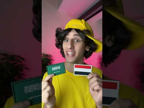قصه السعودي في الدول العربيه😂🇸🇦