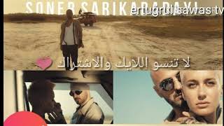 Soner sarıkabadayı gel de uyu مترجمة_sözleri (remix) ||  سونير ساري قبضاي.. تعال ونام...