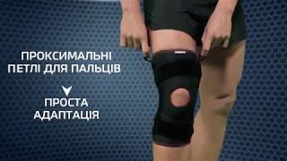 Наколенник 3-TEX, гибкие боковые вставки боковой контроль надколенника (левый) 7117/L Orliman
