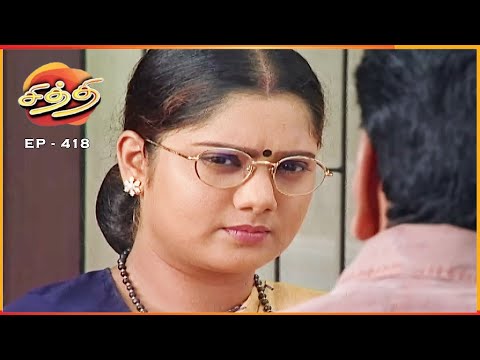 சித்தி - CHITHI Episode 418 | Radhika Sarathkumar | Ultra Tamil TV Serial
