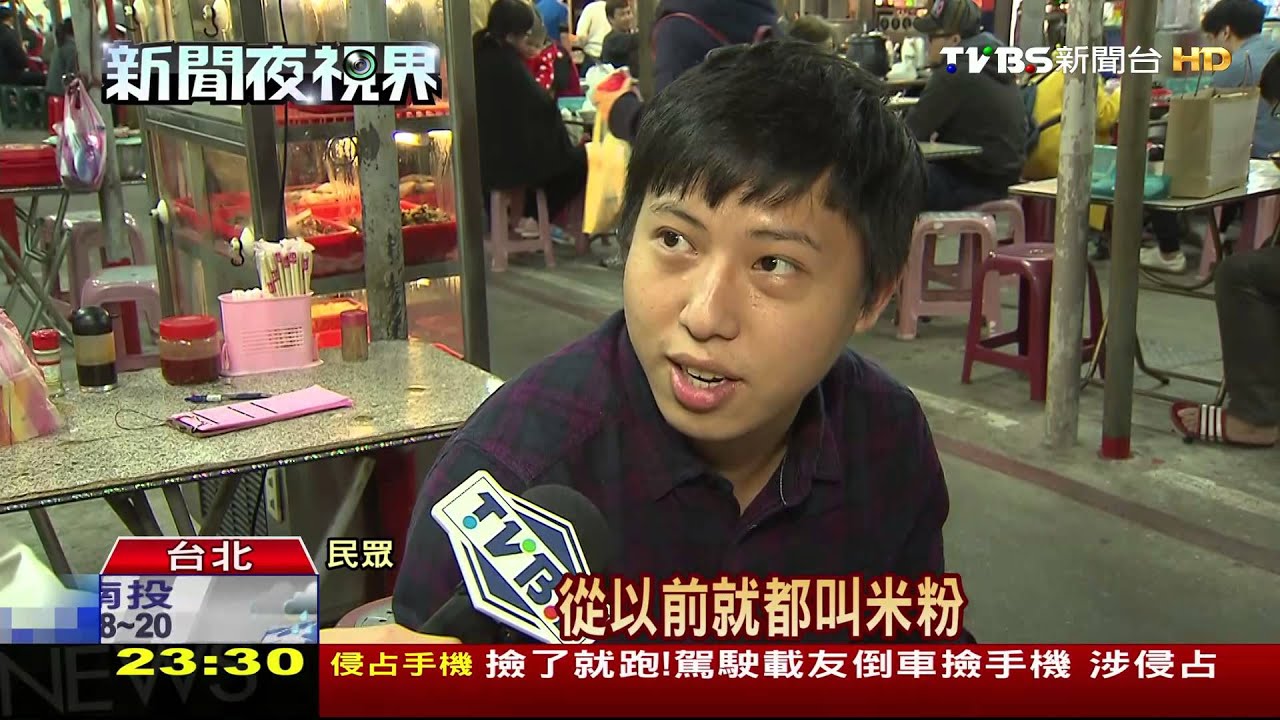 米粉不純改炊粉　高志明：熱狗沒狗得改？