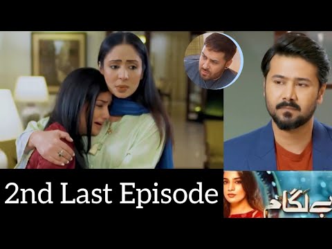 Baylagaam 2nd Last Episode 109 Teaser | Baylagaam Tonight Episode 109 # Baylagaam 2nd Last Promo