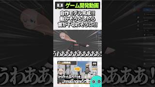 自作モデル完成!!動かそうとしたら首が千切れそうに!! #shorts