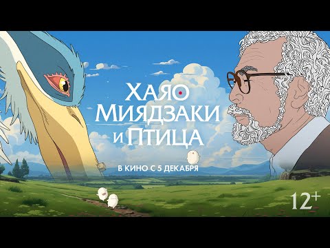 Трейлер