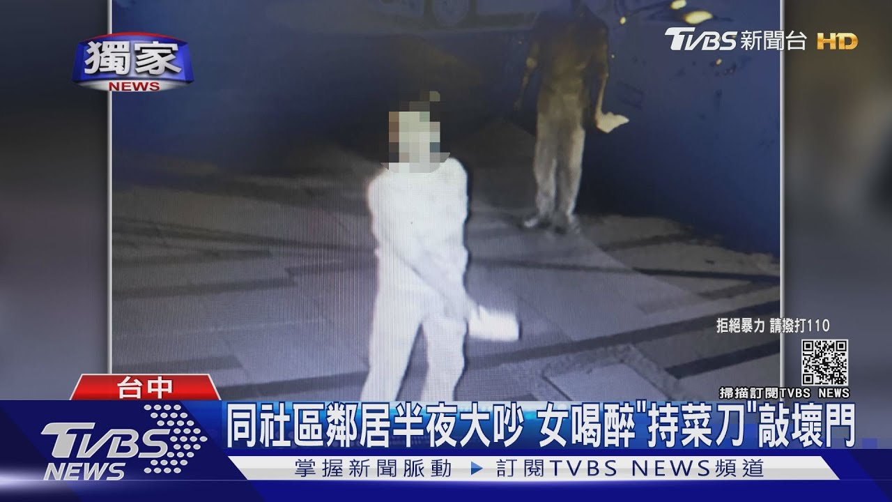 同社區鄰居半夜大吵 女喝醉「持菜刀」敲壞門