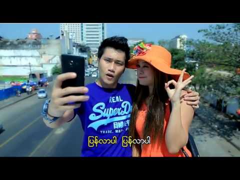 Phyoe Hlyan Hein  - Pyan Lar Par