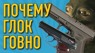 МЫ ГРУСТНЫЕ С НАМИ ГЛОК