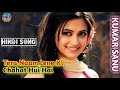Tera Naam Lene Ki Chahat Hui Hai Jhankar HD Yeh Lamhe Judaai Ke 2009 Kumar Sanu Oldisgold