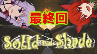 【SolidAndShade】ゆかりんのネクロマンサー戦記＃最終回【Mount&Blade】