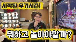 다낭 여행중 우기시즌에 골프치기 어려우시죠? 그럴때 꼭 알고계셔야 하는곳입니다!!!(도시락대기중) #다낭 #…