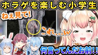 ホラゲなのに終始笑いっぱなしで楽しそうなねねち【ホロライブ/兎田ぺこら/宝鐘マリン/桃鈴ねね/雪花ラミィ/ぺこマリまがまが/切り抜き】