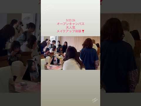春のオープンキャンパスの様子【第2弾！】
