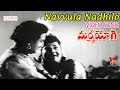 NAVVULA NADHILO VIDEO SONG MARMAYOGI N T RAMA RAO KRISHNA KUMARI V9 VIDEOS