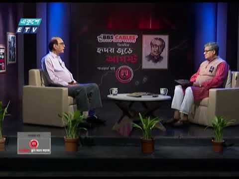 হৃদয় জুড়ে আগস্ট | Hridoy Jure August | ড. হাবিবুল হক খন্দকার | EP-05 | বিশেষ অনুষ্ঠান