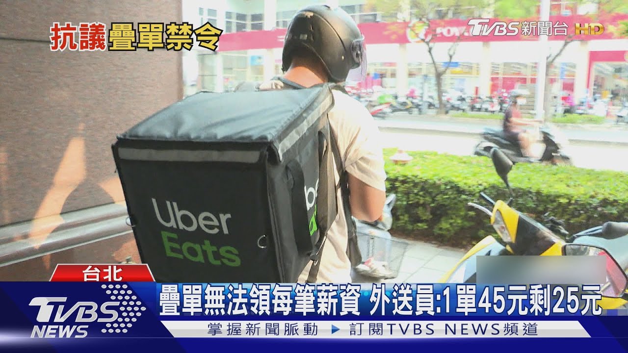 外送專法「禁疊單」？　工會批平台執行長說謊