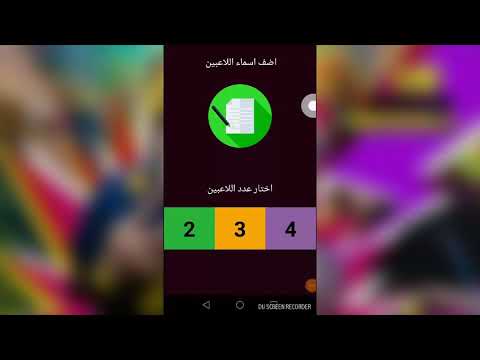 نقاط الدومينو video thumbnail