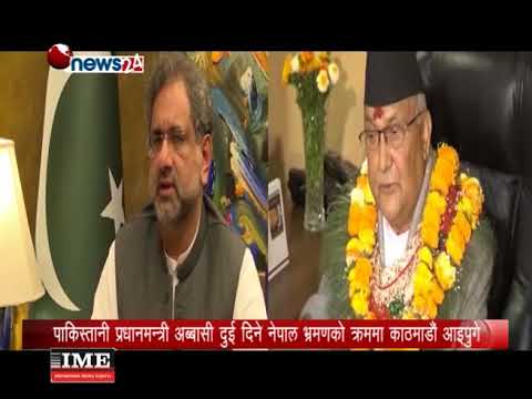 पाकिस्तानी प्रधानमन्त्री अब्बासी काठमाडौंमा,  अर्थपूर्ण छ भ्रमण ?- POWER NEWS  With Sangam Baniya.