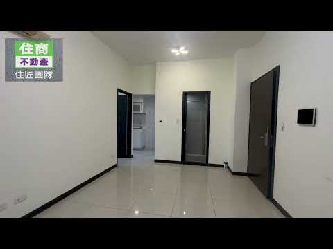 新潤幸福莊園2房【住商鄭堯文】