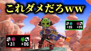 【なんで？】アプデで超絶強化をもらっちゃったラピエリが止まんな過ぎてヤバいｗｗｗｗｗｗ【Splatoon3】