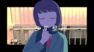 - 心片整理/闇音レンリ - Welcome to the Moratorium