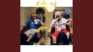 Drink Up (feat. Yung Bans)