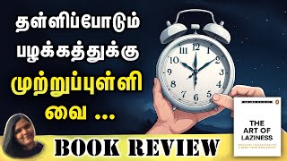 Download lagu Stop Procrastination | Stop Procrastination | Motivation Tamil | Sabari Paramasivan mp3 Download lagu Stop Procrastination | Stop Procrastination | Motivation Tamil | Sabari Paramasivan mp3