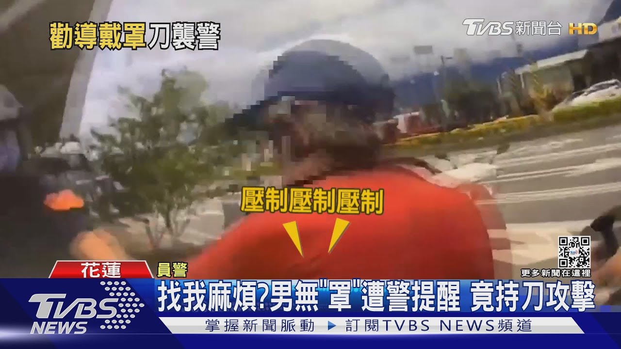找我麻煩?男無「罩」遭警提醒 竟持刀攻擊