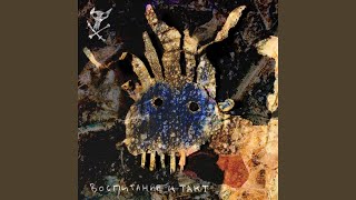 Cover art for Дичает апрель