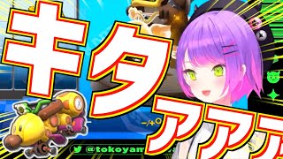 【#1MT】念願のハナチャンバギーを手に入れたトワ様の反応が可愛すぎる【ホロライブ切り抜き】