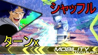 【エクバ２】今日のターンx（ターンx視点）（少佐）