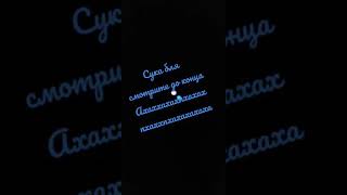 Самое смешное видео