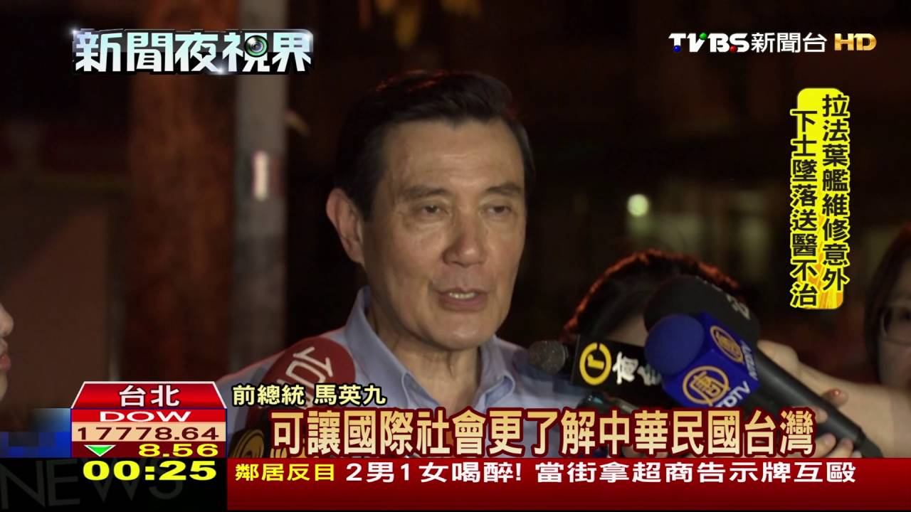 綠委擋馬出國? 總統府:15天前申請即可