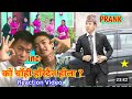Reaction on Alish rai school  vice principal prank || Comedy prank Alish Rai || UtshaShakti||NEPAL