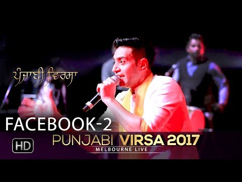 Facebook 2 | Kamal Heer | Punjabi Virsa 2017 - Melbourne Live