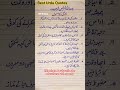 Aqwal E Zareen Urdu Golden Words Thoughts Urdu Quotes​ Poetry​ Ispirationalquotes​ Newshorts�