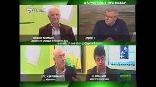Θεσσαλών Γη (α μέρος) 06 04 2015
