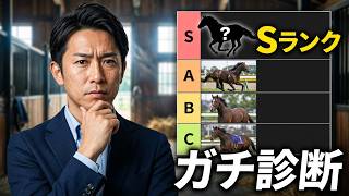 【2歳馬ライブ】トークライブ 2026/07/01【全頭分析ライブ】