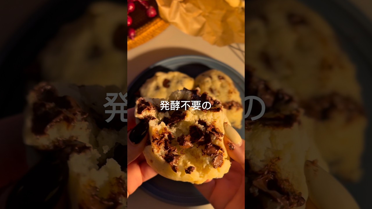 ⋱ 豆腐1丁で♡もちふわ米粉チョコチップパン ⋰