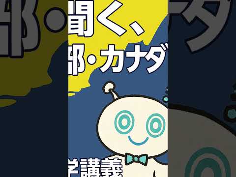 観光政策学科 2025年10月13日