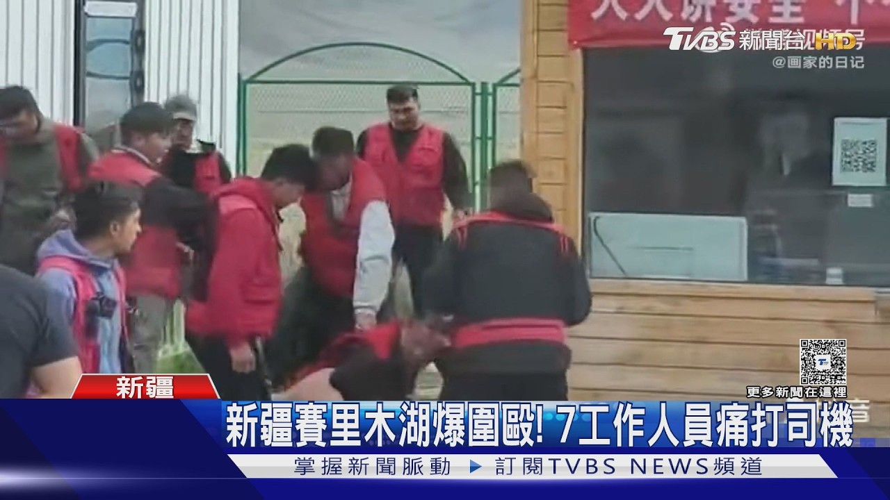 影音/陸暑假旅遊亂象叢生 景區職員圍毆司機、陸客出國亂丟垃圾