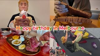 호주워홀 | 멜버른 브이로그 | Foglia di Fico | 케이크만들기 | 클라이밍 | 생일