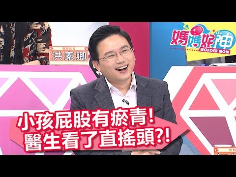 嬰兒屁股瘀青