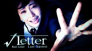 Root Letter: Last Answer - Official Gameplay Trailer
