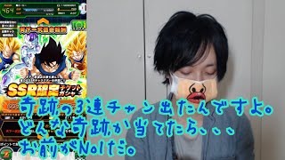 [ドッカンバトル]4周年ドッカンフェス直前のSSRチケット確定ガシャでミラクルと言わざるを得ない3連チャン！なのに撮影中気づかないという持ってない人