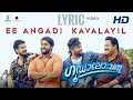 EE ANGAADI KAVALAYIL With Lyrics MALAYALAM MOVIE GOODALOCHANA LYRIC ZØNÉ