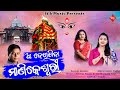 Aa Dekhijiba Manike Swari | Aseema Panda | Madhusmita Negi | Manoranjan Padhi | Silk Music