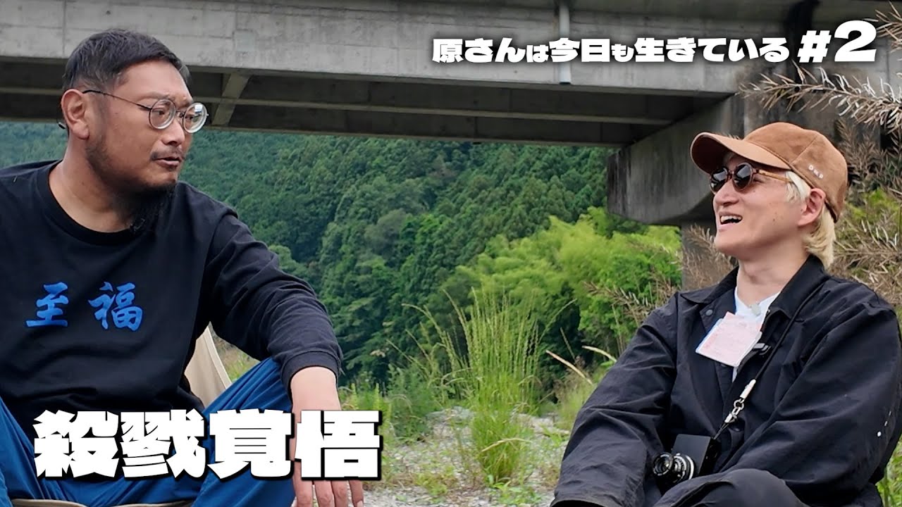 【物欲と怒り】愛車破壊の記憶と初めての釣り｜原さんは今日も生きている ep2