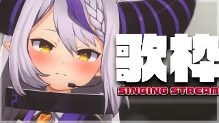 ラプラス・ダークネス - 【歌枠│singing】メン限！おうち３Dでメン限歌枠！お披露目配信で歌った歌とか歌うぞ！【ラプラス・ダークネス/ホロライブ】