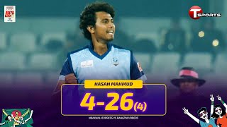 Download lagu Hasan Mahmud takes 4 wickets vs Rangpur Riders | BPL 2026 | Cricket | T Sports mp3