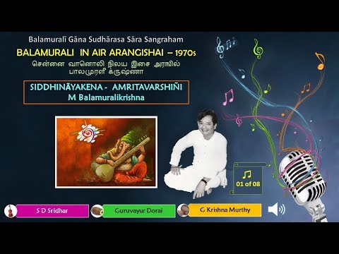 Siddhinayakena - Amritavarshini - Khanda Chāpu - BMK in AIR Madras Arangishai (1970s)